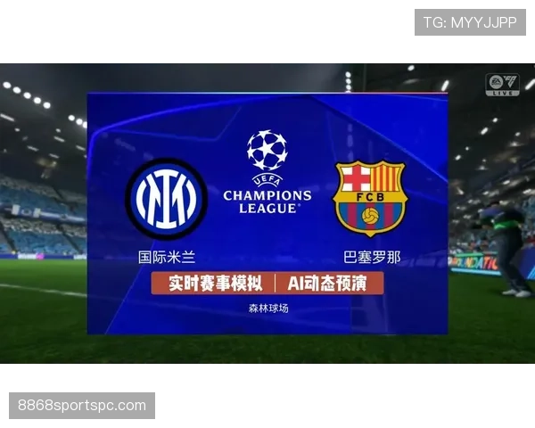 国米欧冠突破能力是否具备竞争力，对赛季走势形成关键影响