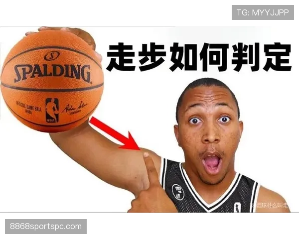 篮球走步违例的完整解析：什么是着地空间规则的判定标准？