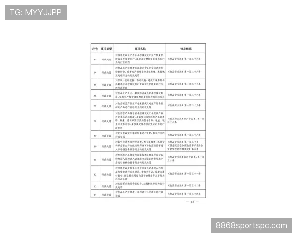 非法挡拆规则解析：判罚标准与判定要点详尽说明